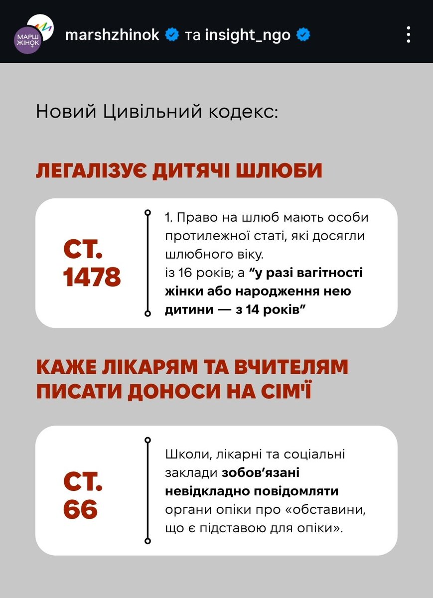 блять????????????? який ще шлюб з 14, ви там ахуєлі???????