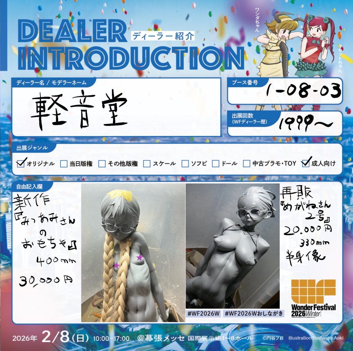 chocochoco.com様⭐︎専用ページ CHOCOお父様 (@chocolateshop_i) / Posts / X