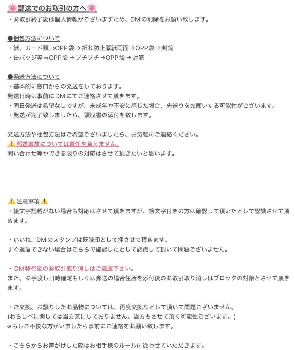 _otya_goods's tweet photo. ご確認頂きありがとうございます。
当アカウントはグッズ等の交換垢となります。

・写真1-3の確認をお願い致します。
・リプには現在お取引の求と所持済みのものを添付しております。

快適に出来るよう努めておりますが、不手際がございしたら、ご指摘お願い致します。 https://t.co/9V3pSgekpS