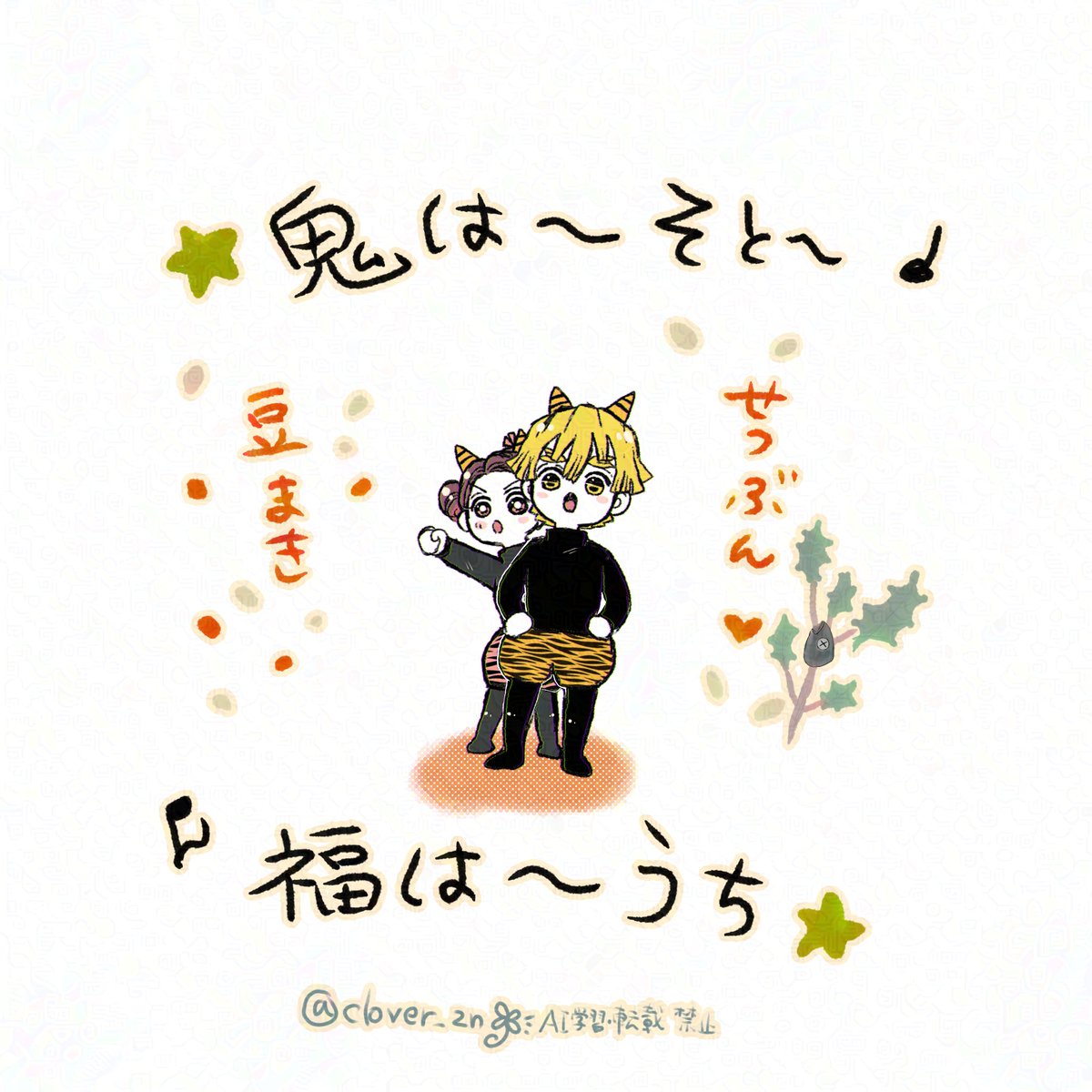 ⚡️🎀((꜆꜄ ˙꒳˙)꜆꜄꜆🥜🫘🥜👹 ❣️2/3に虎柄パンツをはいてきた子