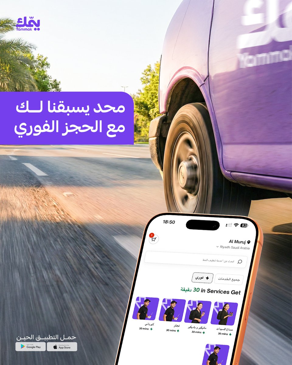 Yammak | يمّك tweet media