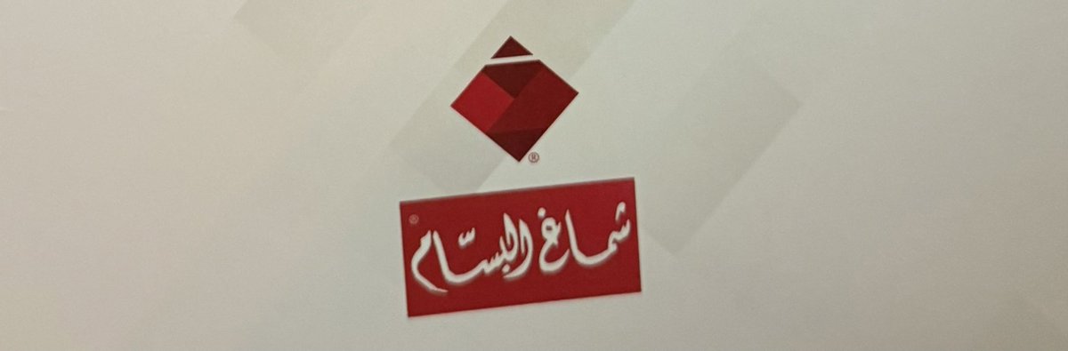 sultan_alhawali's tweet photo. نروح و نعوّد على البسّام
ما كن غيره فالغتر غترة

مهما يلمّع غيره الإعلام
يبقى الاساس و كلهم فترة :) https://t.co/veGCnySJL9