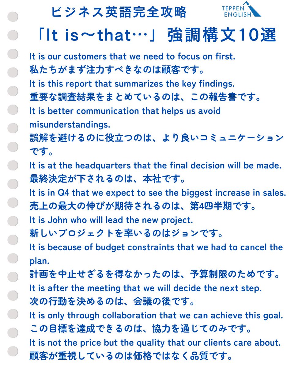 TOEICでも英会話でもよく出てくる「