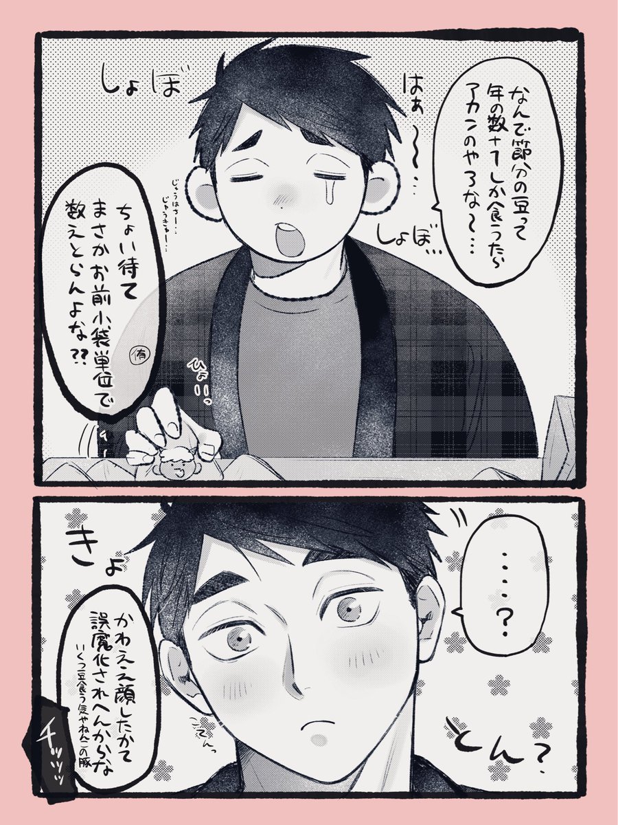 遅刻🫘👹漫画
いっぱい食べたい🍙
あつおさ 