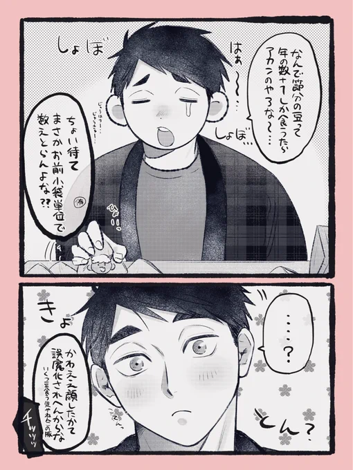 遅刻🫘👹漫画
いっぱい食べたい🍙
あつおさ 