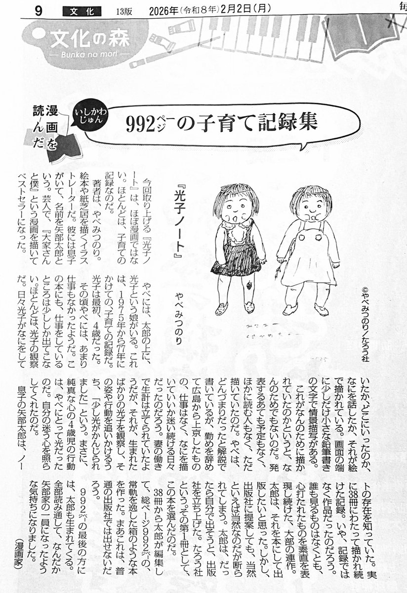 いしかわじゅん tweet media