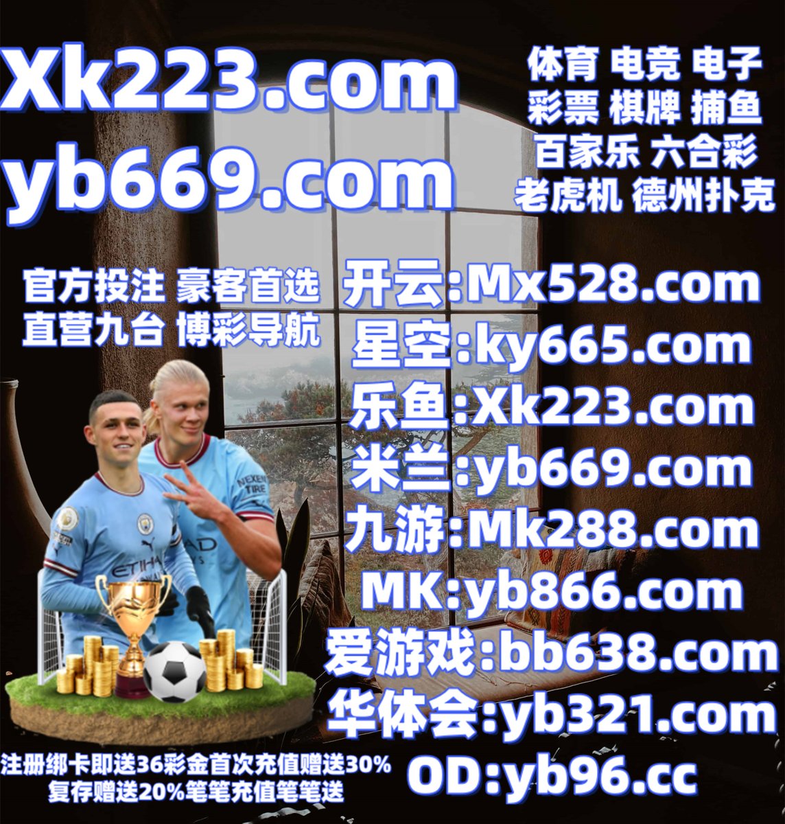 #澳洲幸运8|#FG|#koko招商|#伟博体育|#藏宝任务 tweet media