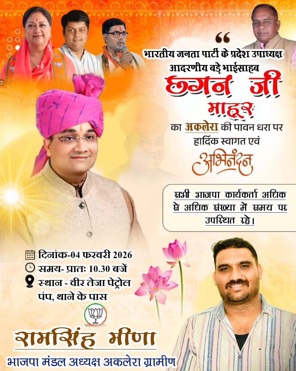 आप सभी भाजपा कार्यकर्ता सादर आमंत्रित 🙏🙏