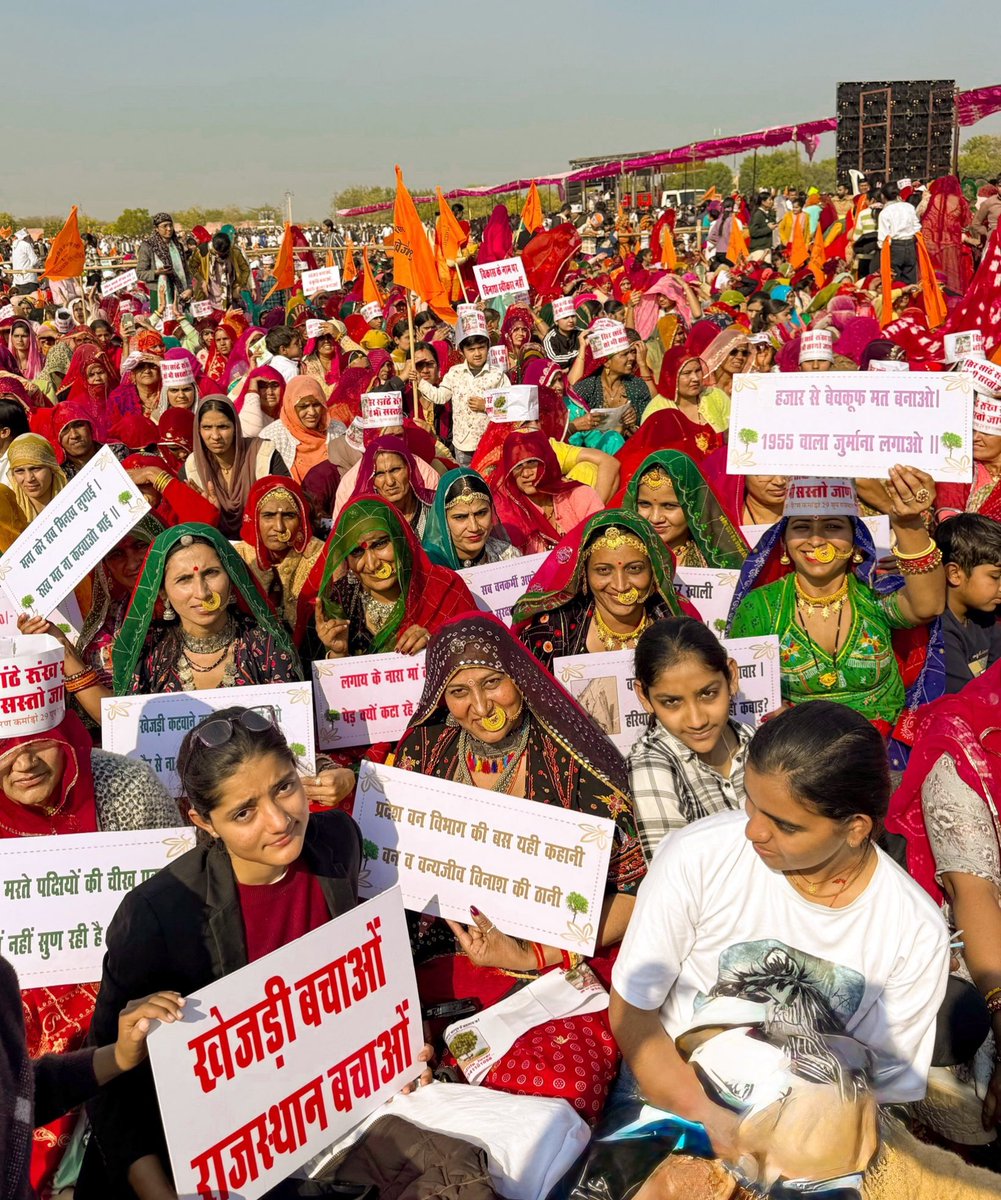 यह दृश्य कोई नेता जी की सभा का नहीं है। राजस्थान के बीकानेर जिले मे चल रहे  बिश्नोई समाज की महिला शक्ति द्वारा खेजड़ी बचाओ यानी पर्यावरण संरक्षण आंदोलन का है।
वैसे हम सबका दायित्व बनता है पर्यावरण संरक्षण का।

#खेजड़ी_बचाओ_महापड़ाव
 #खेजड़ी_बचाओ_आंदोलन