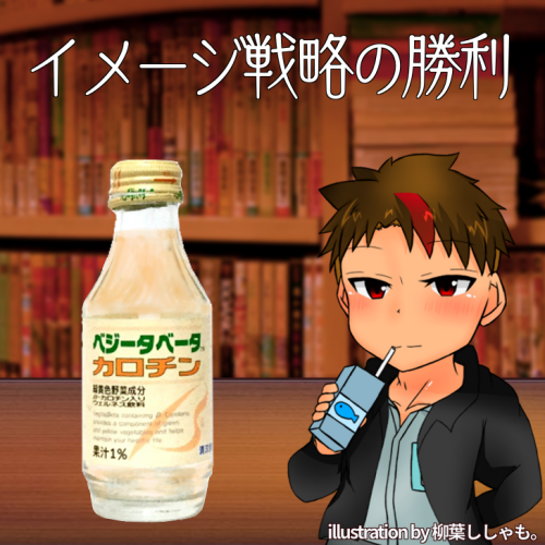 新企画『ドリンククロニクル』初回は #ベジータベータ　です。
販売終了時に北東北のみとなっていたため限定製品と勘違いされるのですが元々は全国発売でした。
#ドリンクマニアNz

ドリンククロニクル：ベジータベータ(1992-2015)編
youtube.com/shorts/0GaMBhZ…