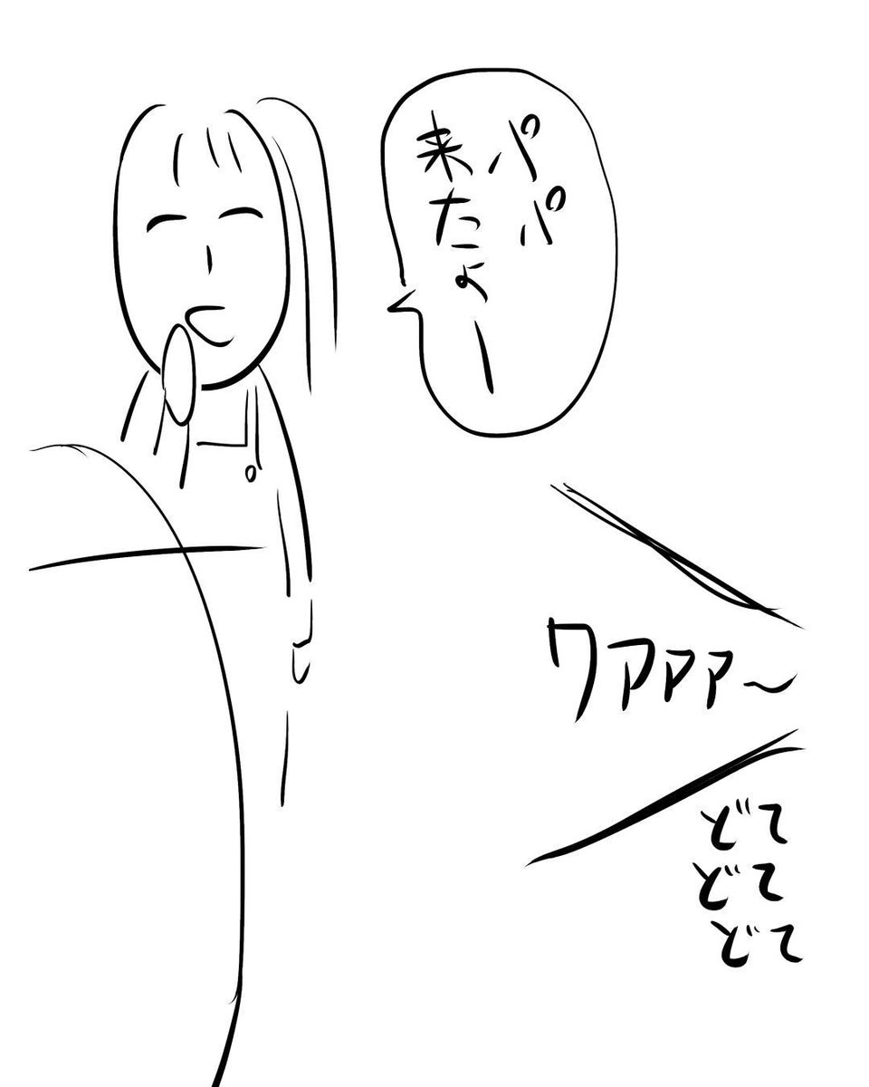 こわいよ～(棒読み) 