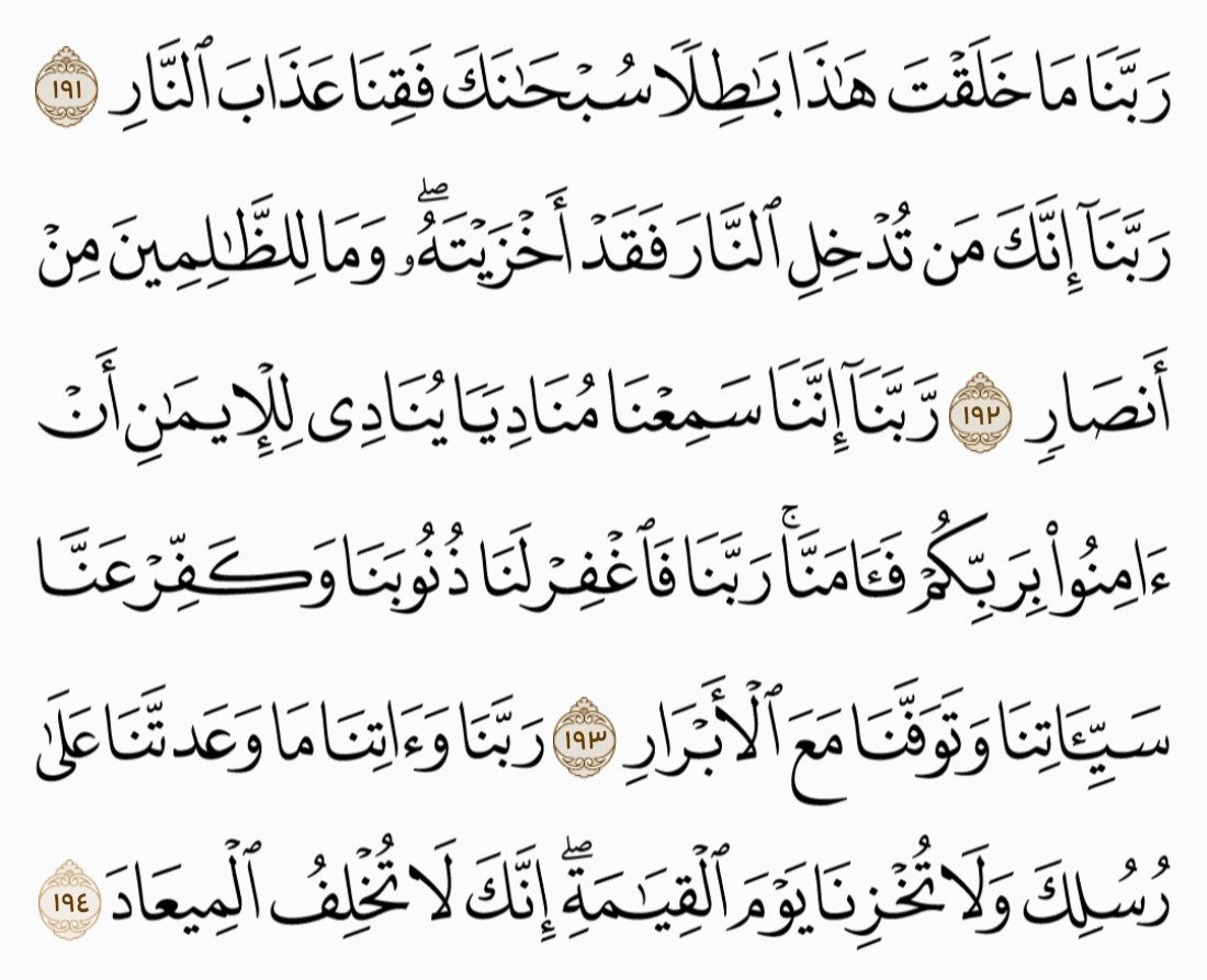 جوآهِرُ العِلمِ ¬ tweet media