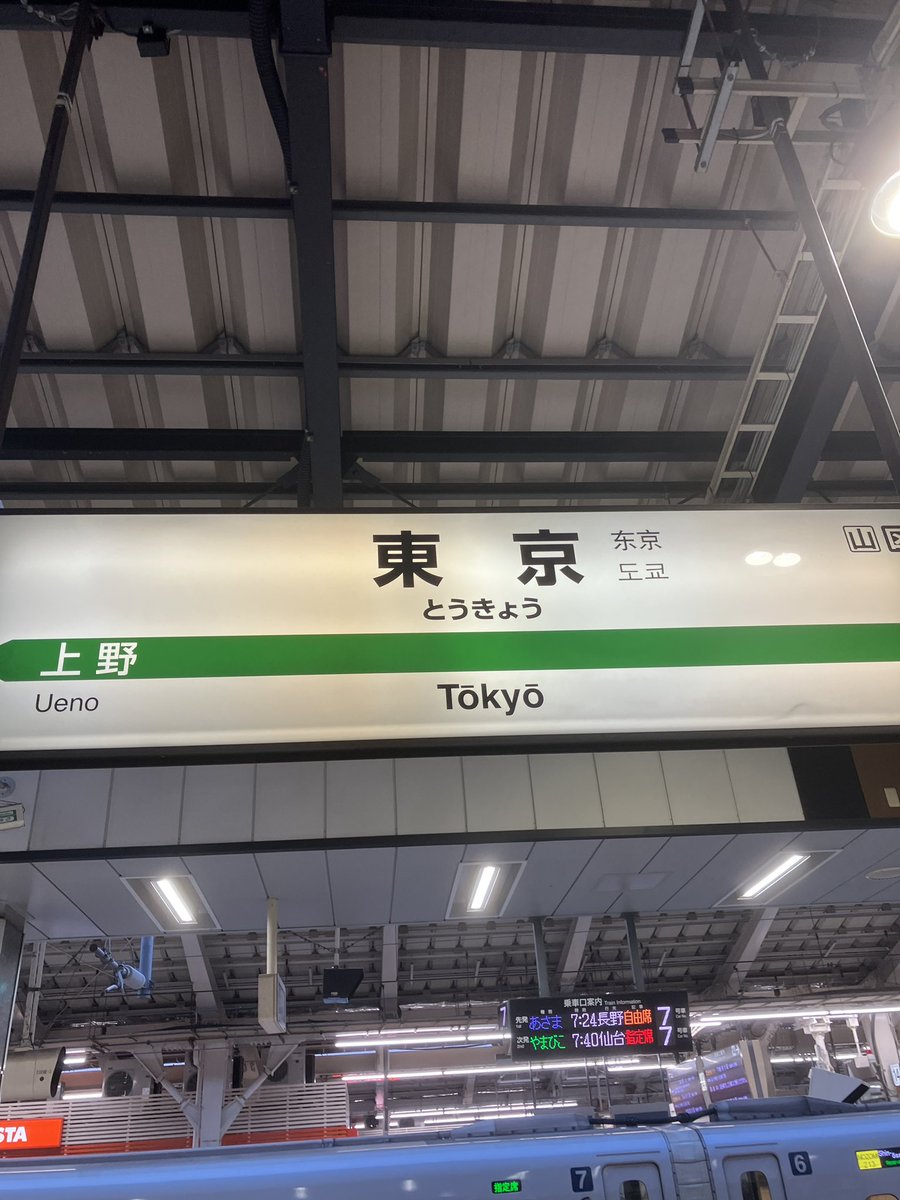 gnuwi's tweet image. おはようございます
久しぶりの新潟出張
日帰りだけど💦
午前中は結構忙しい頑張るか✨