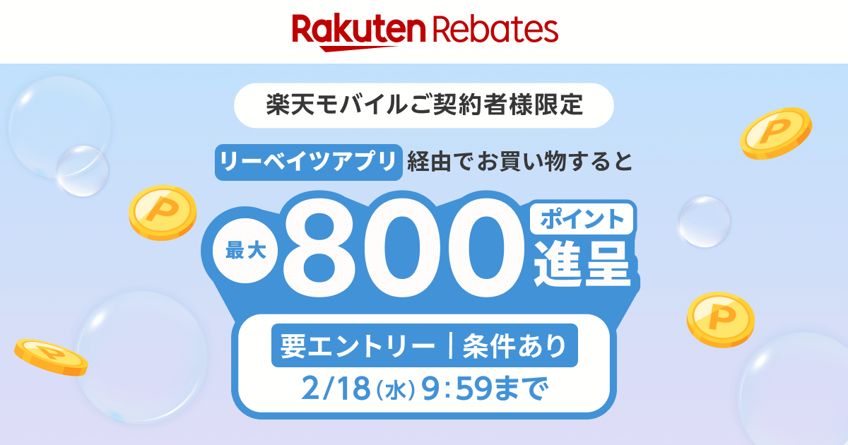 楽天リーベイツ tweet media
