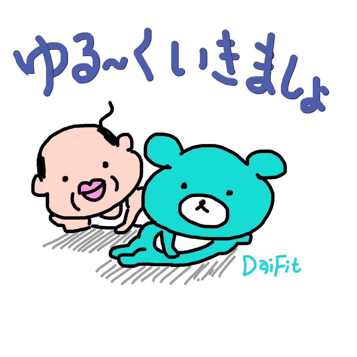 DaiFitブログ tweet media