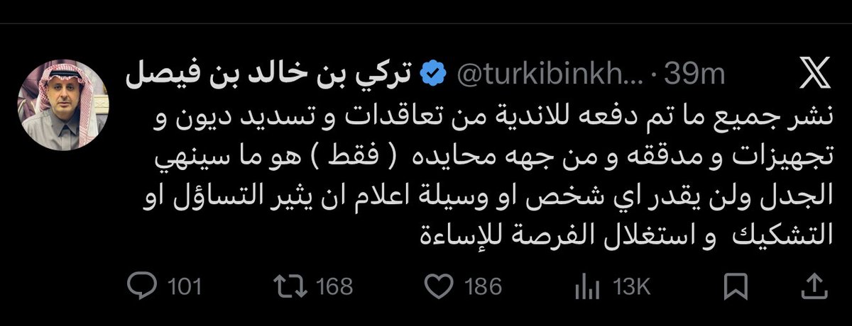 Saudi49er's tweet image. أوافق أخي تركي و أظن أن هذه الأرقام لو نشرت ستفاجئ الكثيرين و يجب أن تكون هذه الأرقام شاملة لكل ما صرف على هذه الأندية شاملة الرواتب و الانتقالات ومصاريف الوكلاء و سداد الديون و ماهي الأندية التي سددت ديونها أكثر من مرة وكم كانت هذه الديون و كذلك من الأهمية ذكر ديون هذه الأندية…