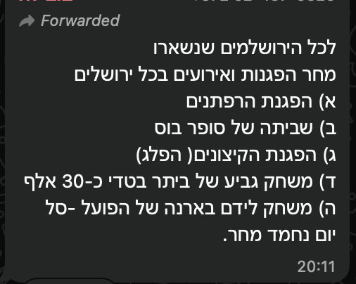 התחזית מחר לירושלים, מי שיכול להרשות לעצמו אני ממליץ.