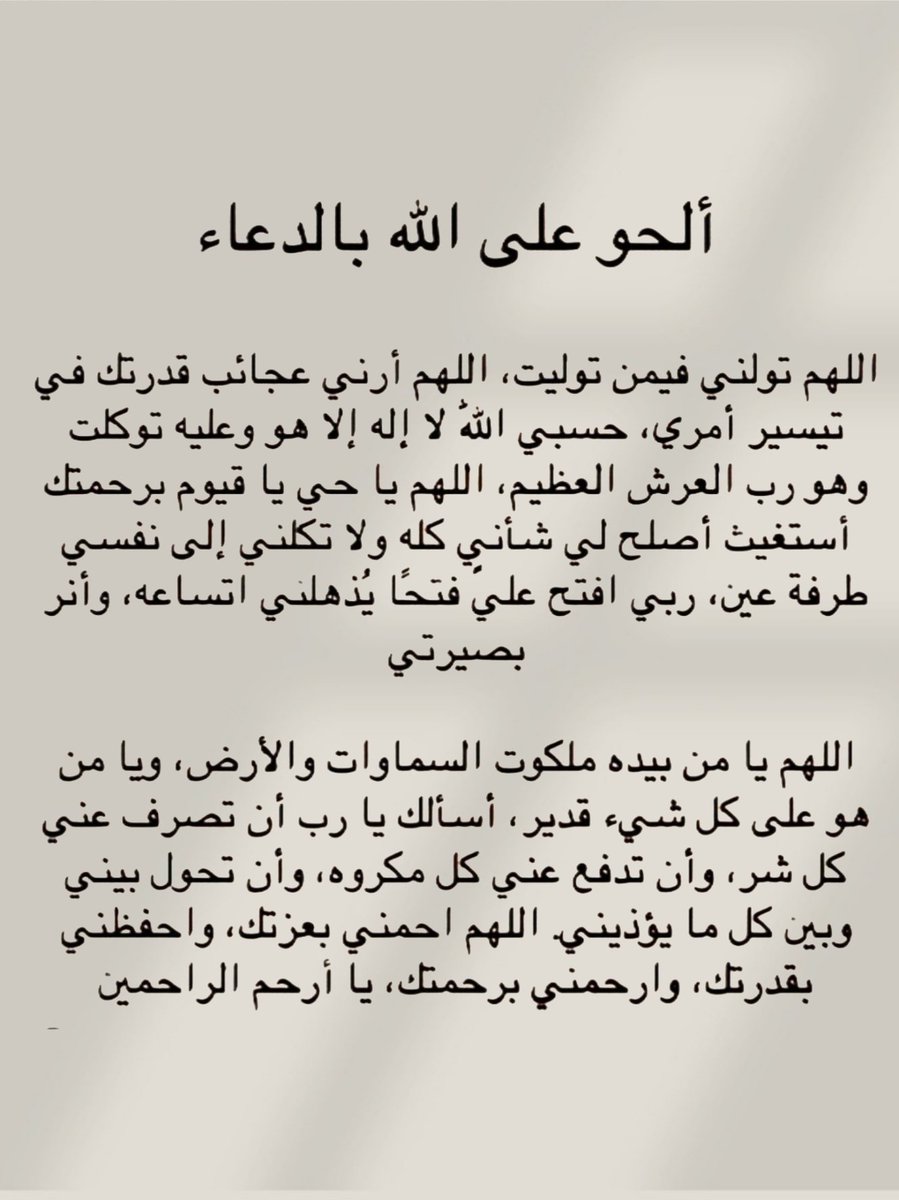 أدعية المسلم tweet media