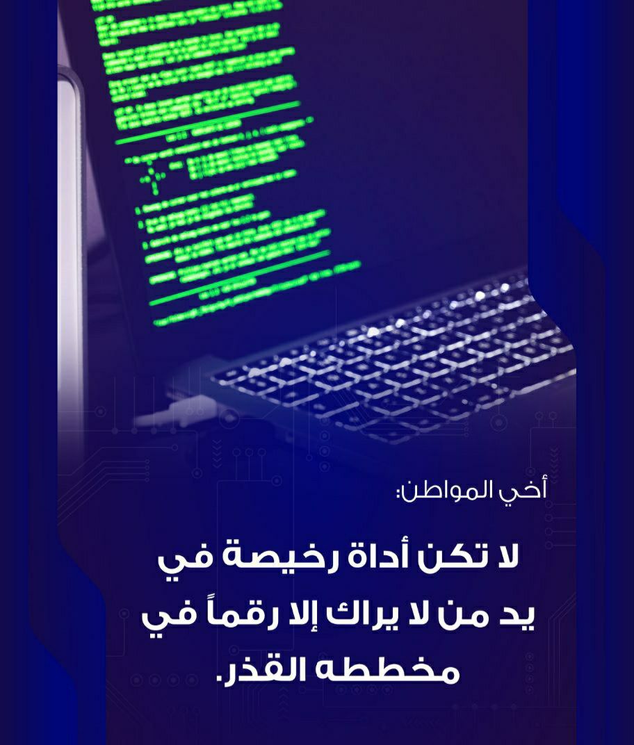 mhdm888's tweet photo. لا تكن أداة رخيصة في يد من لا يراك إلا رقماً في مخططه القذر.
#اوبه
https://t.co/gEOa5xxfzk