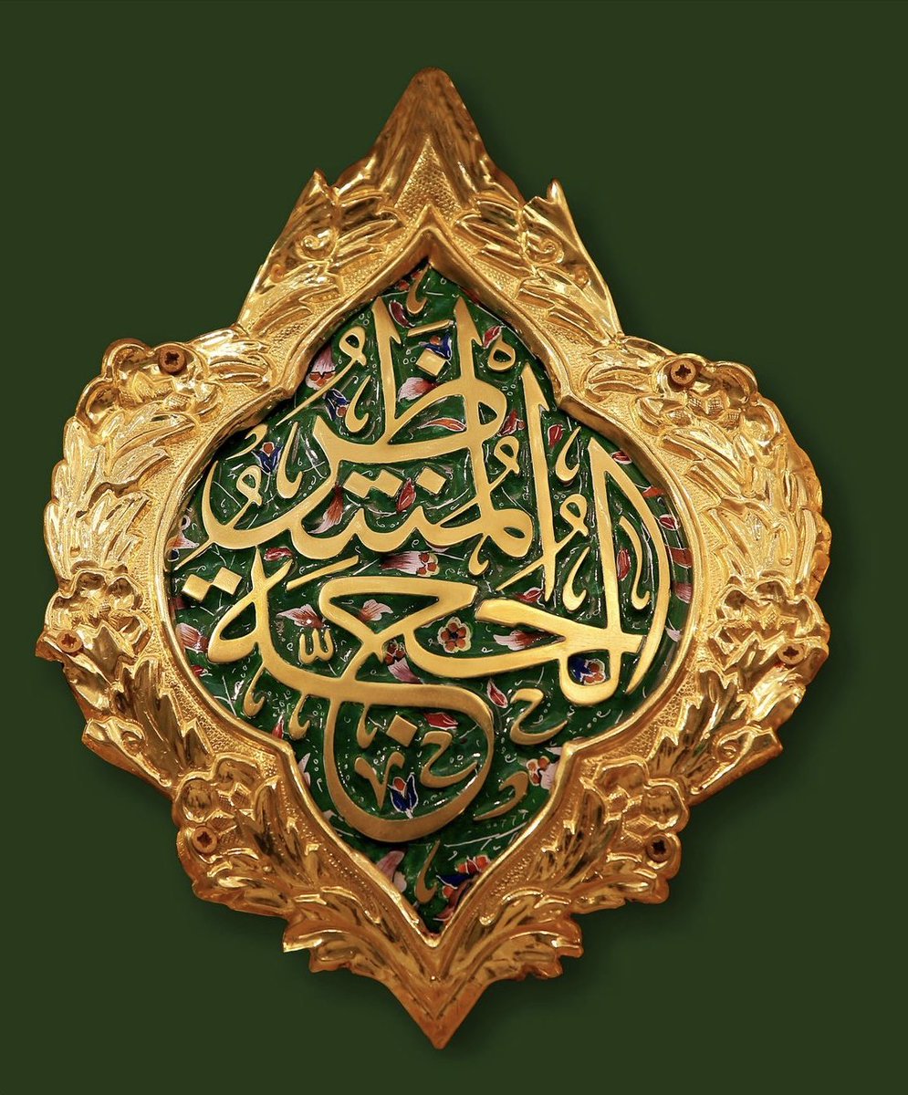 شَوقَاً إليكَ وفي يَمينِكَ بَيرَقُ ومَنازِلُ الدُّنيا بوَجهِكَ تُشرِقُ

يا أيها ( المَهْدِيُّ ) يا بنَ محمدٍ يا مَنْ بنَهجِكَ سُؤْلُنا يتَحقَّقُ
#ولادة_المهدي_المنتظر