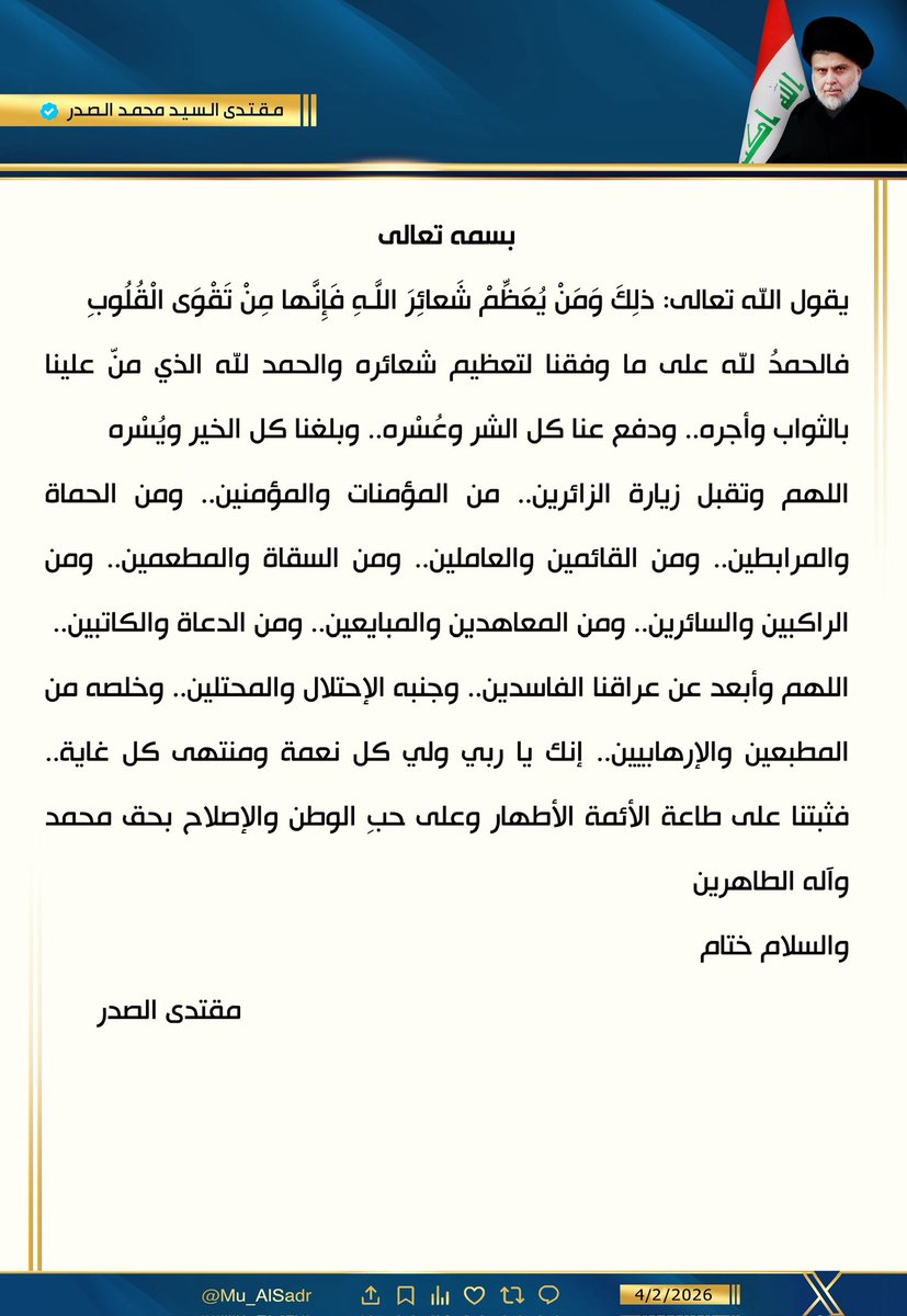 مقتدى السيد محمد الصدر (@mu_alsadr) on Twitter photo 