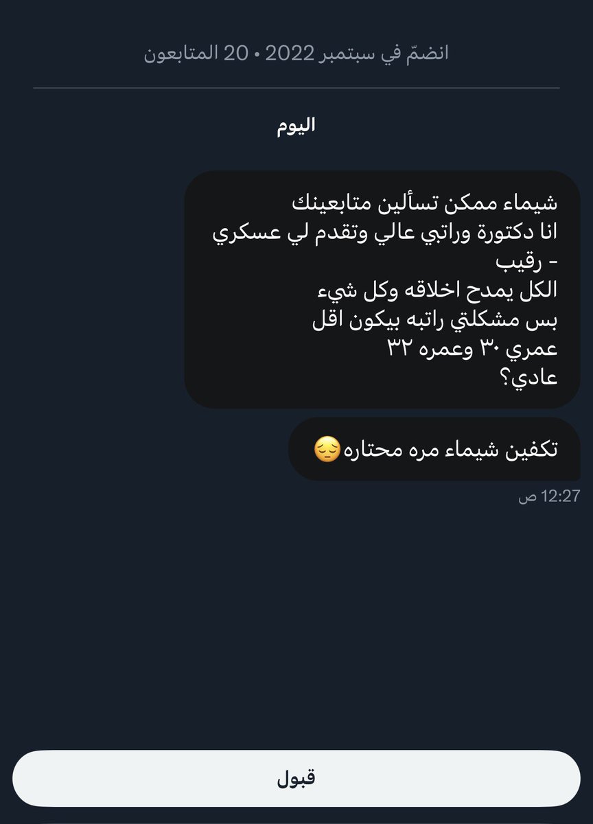 شيماء tweet media