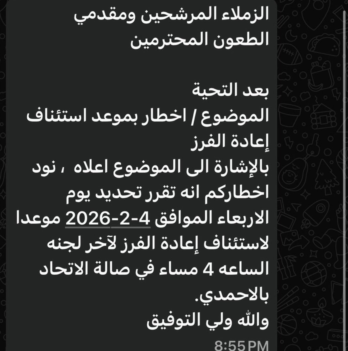 مايحدث من اتحاد البترول:
استخفاف في حقوق العمال وتعليق دور النقابه

  سلوك واضح وتحيز ل قائمة ضد قائمه 

والمصيبة
ضرب لائحة الاتحاد بالطوفة التي تنص على :
أن مدة وجود الصندوق بالاتحاد 14 يوم  وعلى الاتحاد تسليم الصندوق للنقابه فوراً

من الاخر الوضع مصخره وقلة حيا 
#القطاع_النفطي