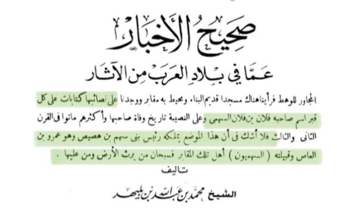 محمد القرشي tweet media