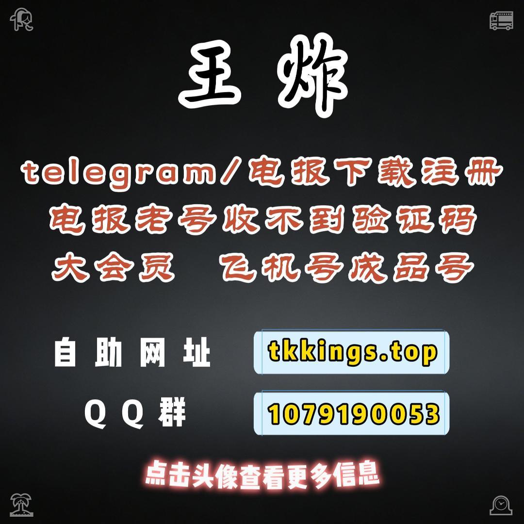 ppeco1's tweet photo. 电报收不到验证码怎号么解决？
飞机机号
纸飞机怎么改飞中文
解除敏感限制
tg号
电报号 https://t.co/Tv1pIN4Sw8
