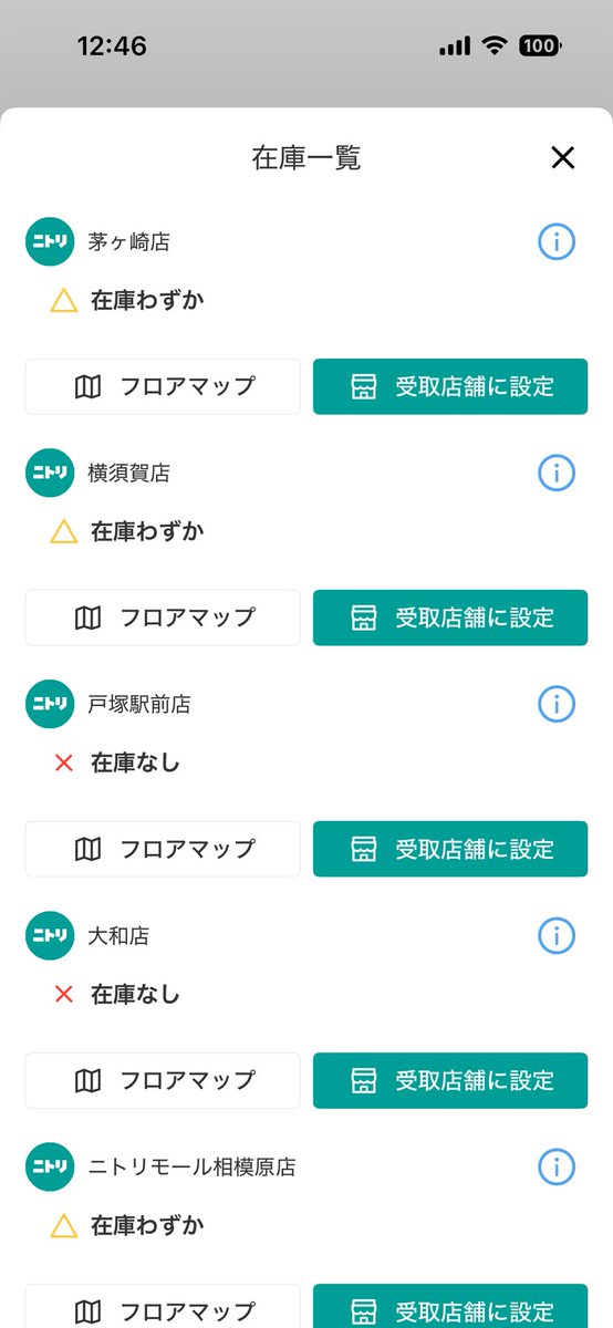 週末の実家支援。 TVCMを見てニトリの加湿器が欲しいと言い出す。オンラインストアでも、暫く時間がかかるとか。でも、ニトリアプリは店舗の在庫状況を確認できるので、便利。在庫のある店まで行き、お陰様で無事に入手。今日見たら、県内2店舗で「在庫わずか」の表示。それにしても、凄い売れ行き…😱