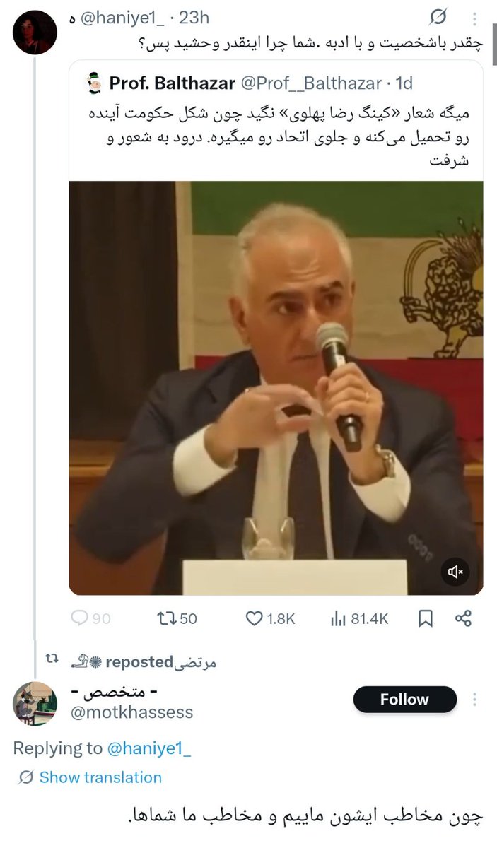 منشن تراز👌