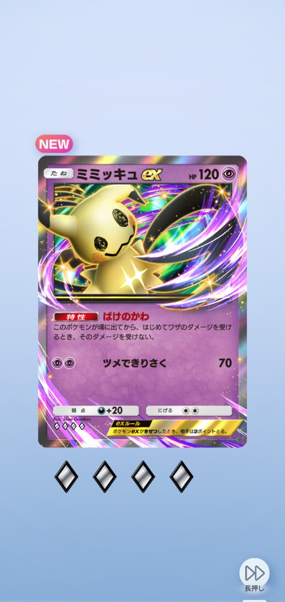 Post by たくたくさん on X: #ポケポケ