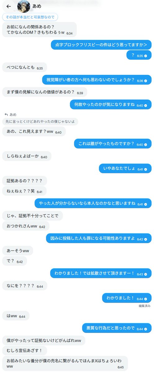 sakurai7750's tweet photo. 悪質過ぎるから、みんな拡散通報してくれ！

越谷レイクタウンにて、視覚障害者向け点字ブロックを剥がして湖に捨てる！

まず視覚障害者が困るし、公共の物を壊す行為は、｢器物損壊罪｣や｢建造物等損壊罪｣で3年以下の拘禁刑(懲役)または30万円以下の罰金もしくは科料だ！
https://t.co/0m3T7IsFr9