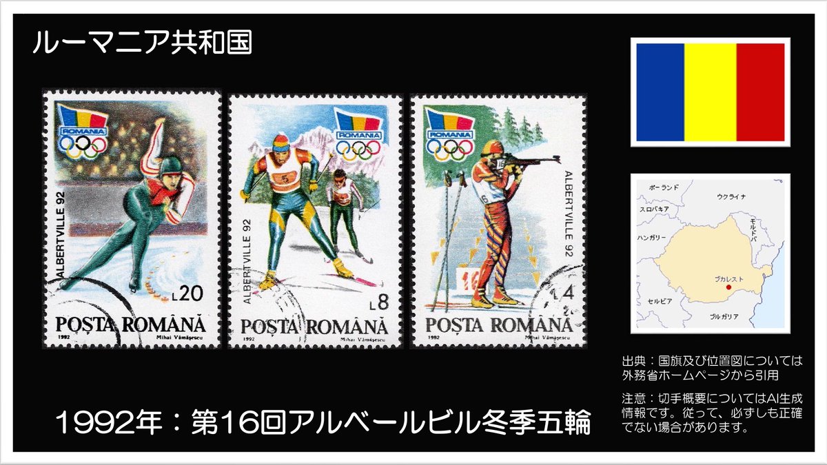 🥇2026ミラノ・コルティナオリンピック🥇 🥈2026年2月6日開催