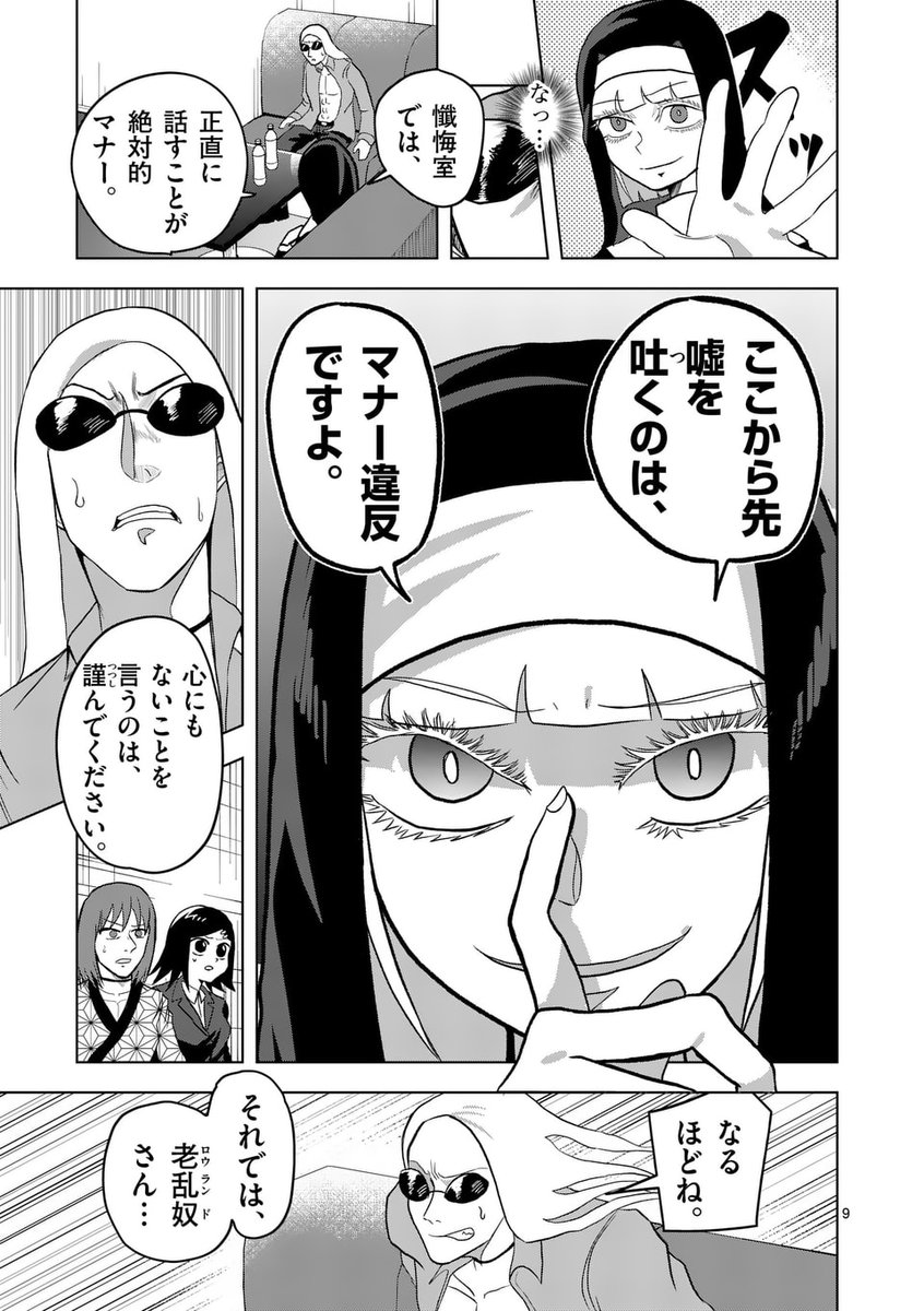 15 