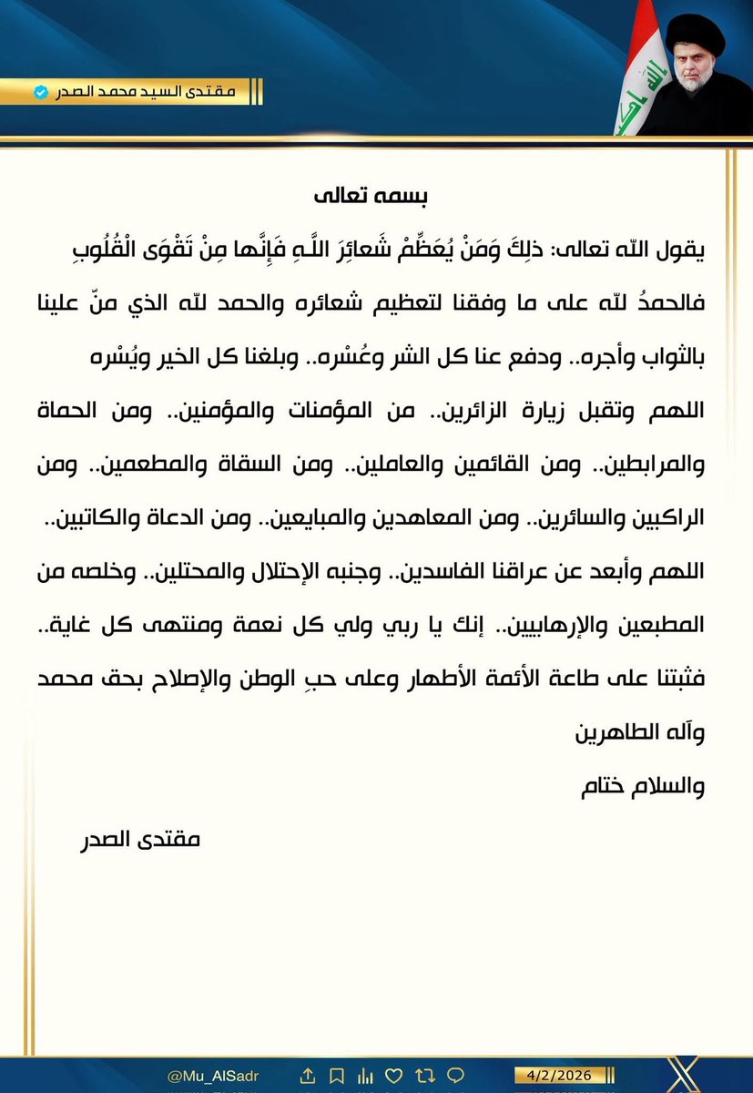 نَشَرَ سَماحَةُ القائِد السَّيّد مُقتَدَىٰ الصَّدر (أعَزّهُ الله) فِي حِسابِهِ الشَخصِيّ عَلىٰ مِنصَّةِ التواصُلِ الإجتماعِيّ "إكس" بتاريخ ٤/ ٢ / ٢٠٢٦