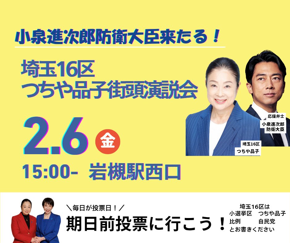 これは、仕事さぼって行きます！ なまの進次郎氏を見てみたい。