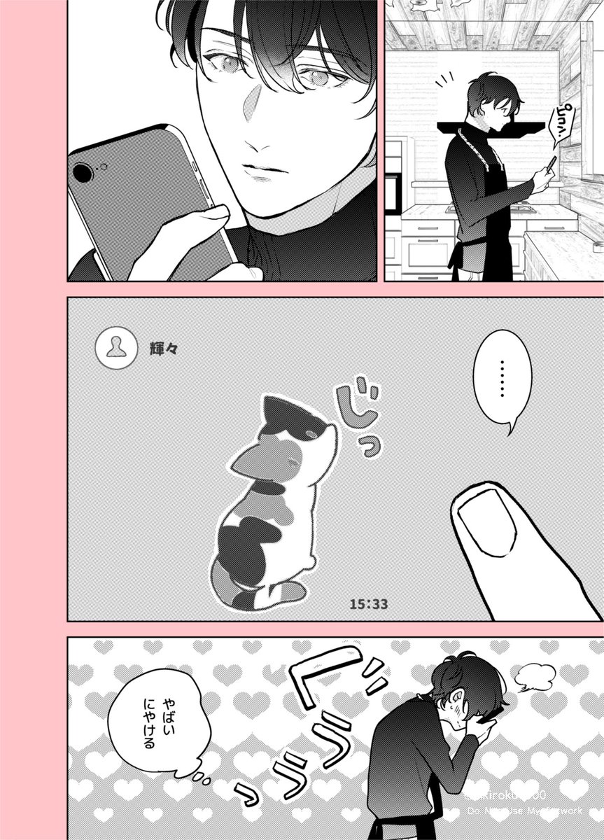 愛しの初恋童貞🔰🐱

🟥俺がお前に恋なんて🟥 