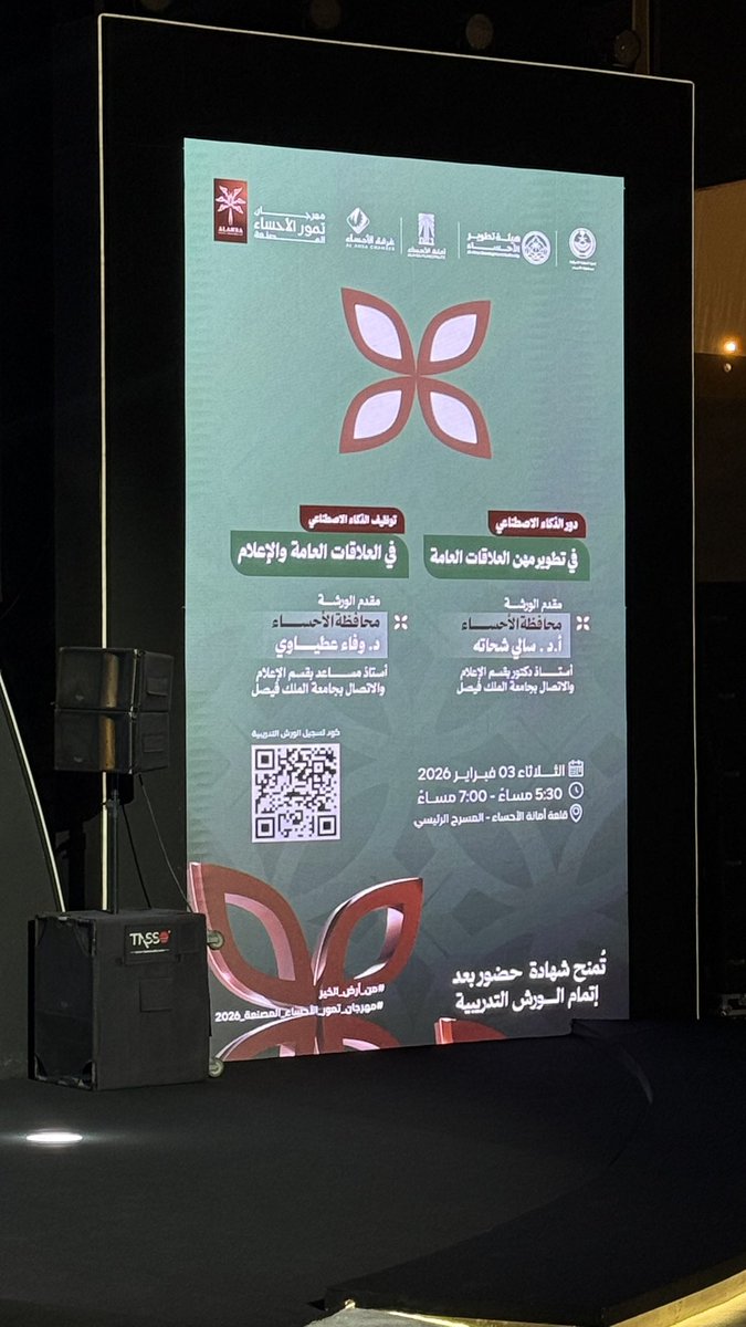 ريم بنت صلاح الشامي. tweet media