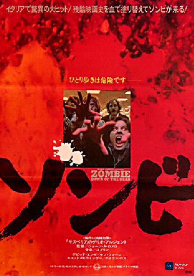 RT @erotopo1: 今日2月4日はジョージ・A・ロメロさんのお誕生日という