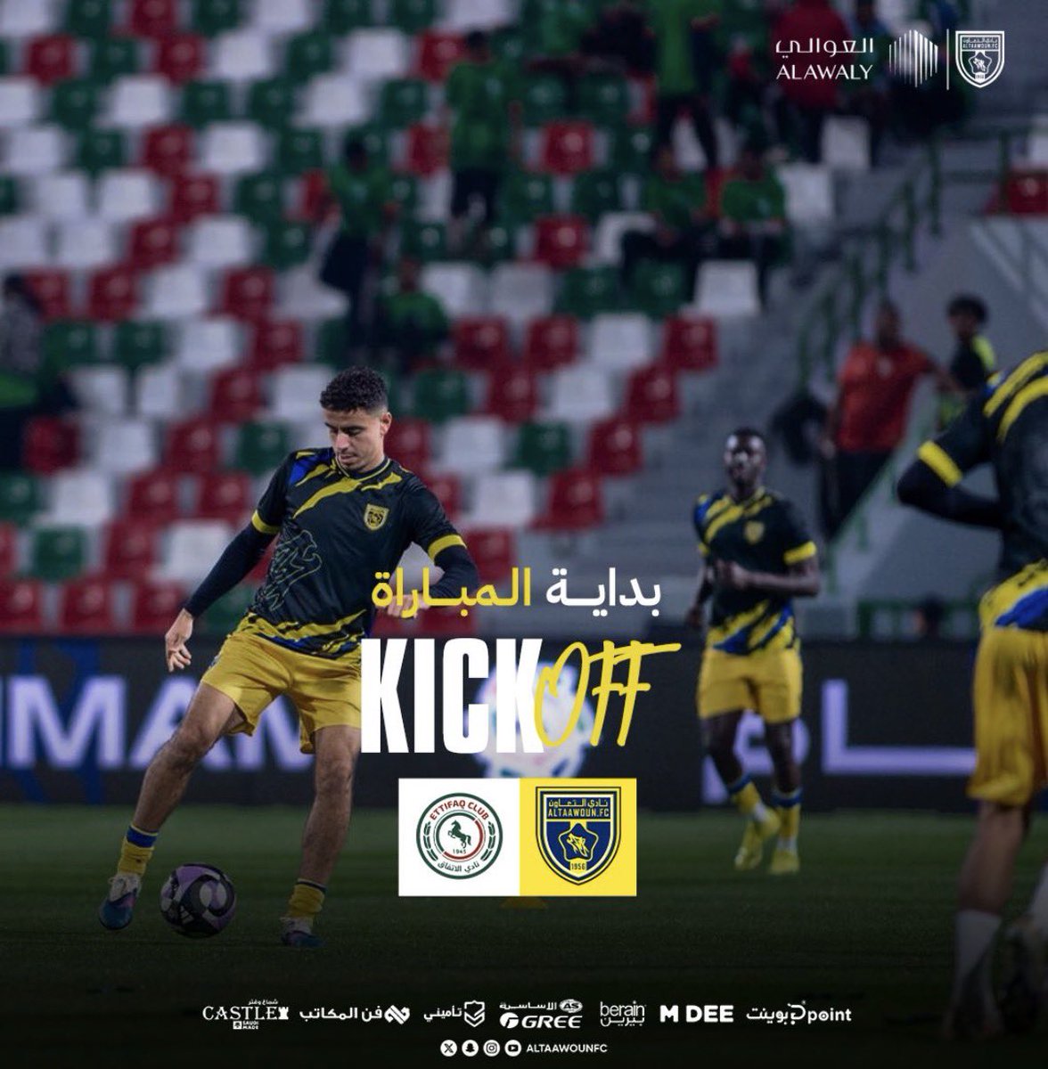 ⏱ بداية المباراة 🔛

#التعاون - الاتفاق  

#التعاون_الاتفاق