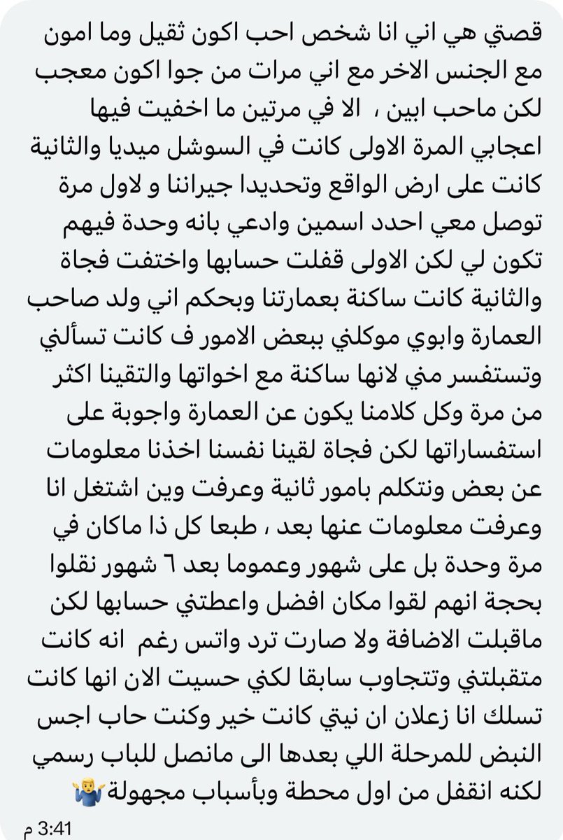 سالفتي tweet media