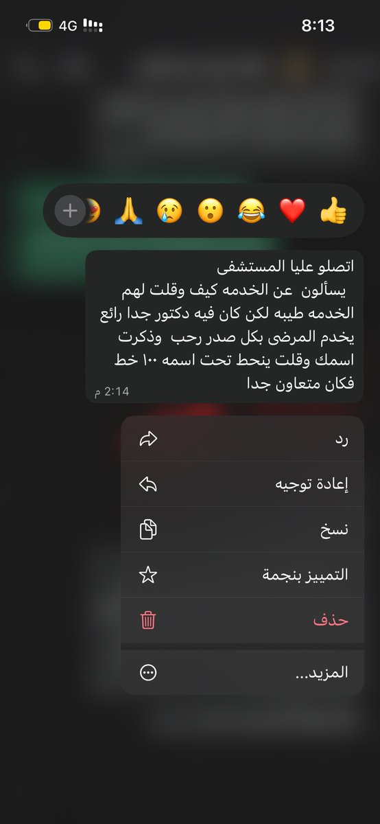 باسسل بن محمد🖤🏴 tweet media