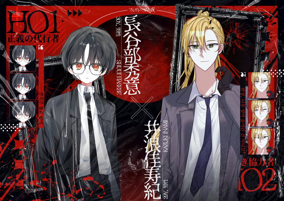 H33J00's tweet image. #배포
나카오 야스히로 님의 COC 시나리오 【푸르가토리움의 밤プルガトリウムの夜】(약: 푸밤)의 PC 폼을 배포합니다. 
나누면 개인 폼, 합치면 페어 폼이 되는 느낌이네요... 어느 쪽으로 사용도 OK
시나리오 이용 규범 내에서 사용해주세요. 감사합니다! #겁연화이팅 

🔗posty.pe/0d570w