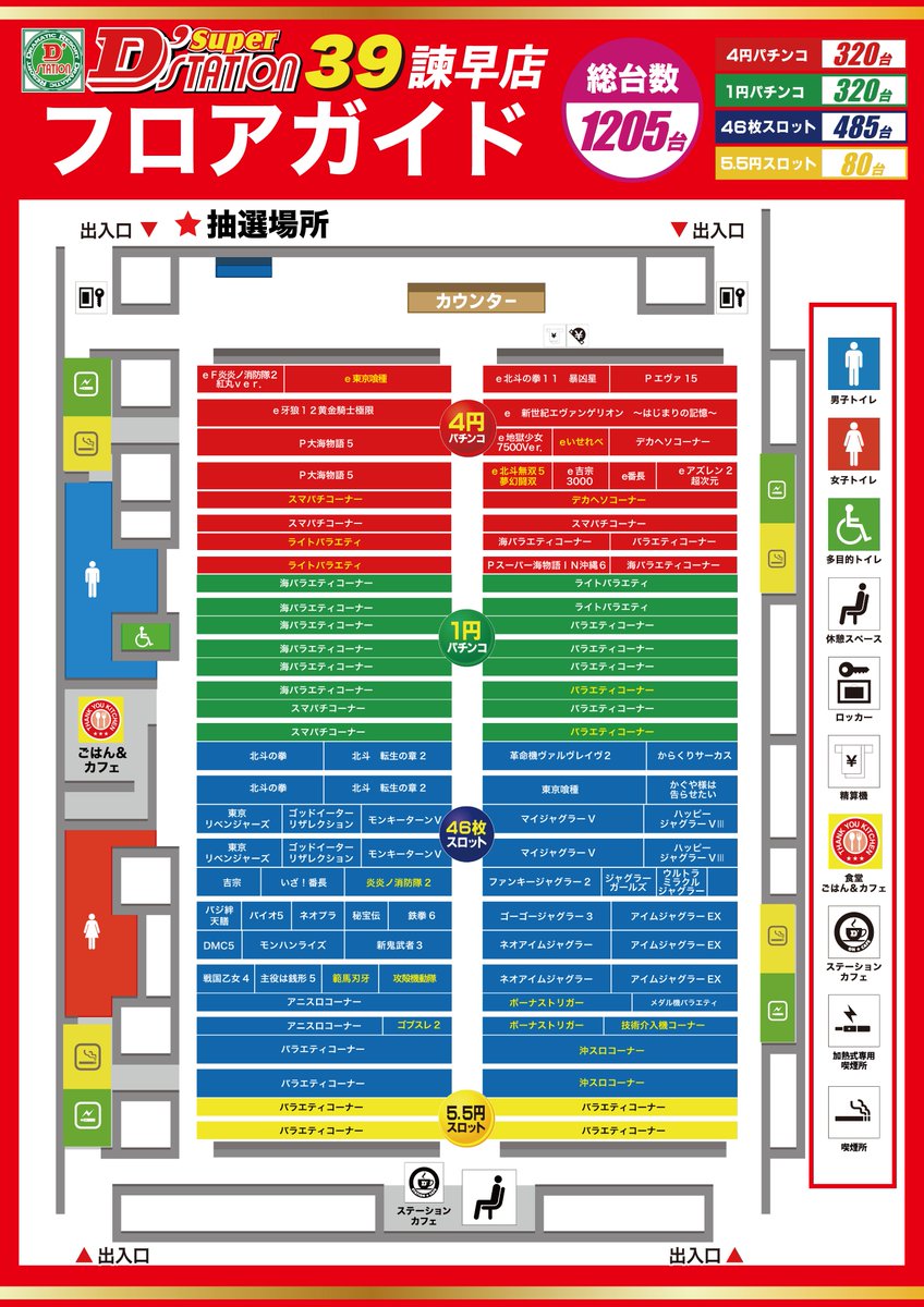 スーパーD'ステーション39諫早店 (@dsisahaya) / Posts / X