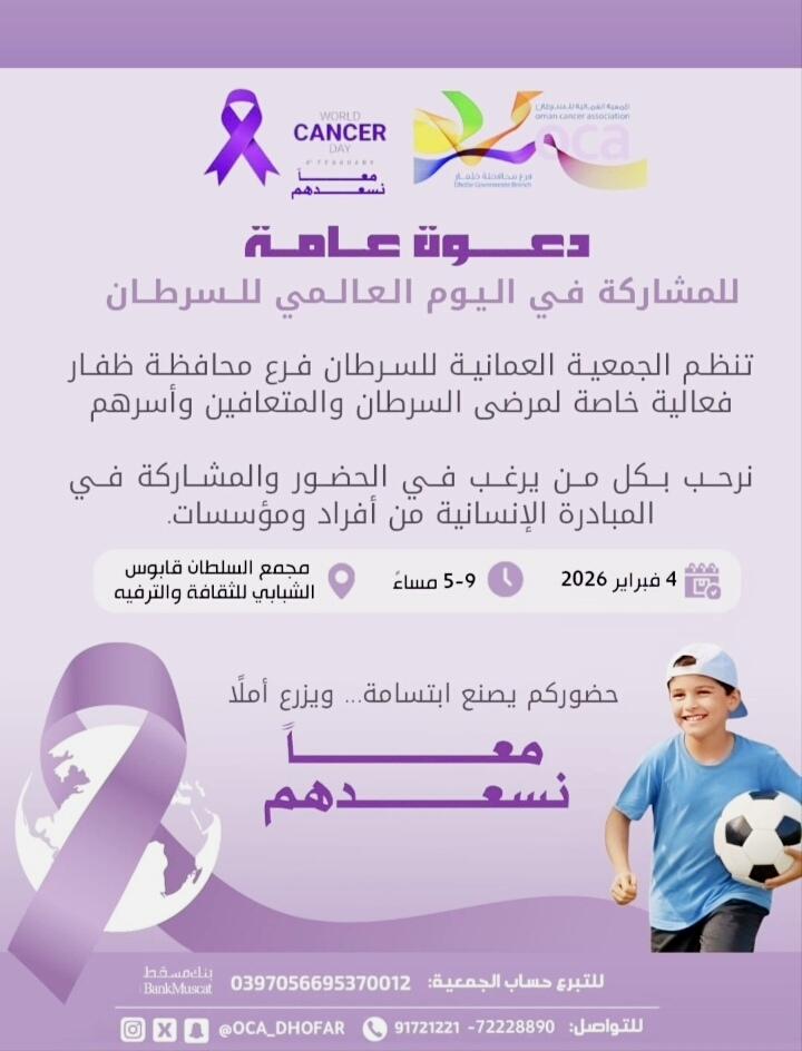 adil_m_alrawas's tweet photo. الموعد
          بإذن الله غدا الأربعاء ٤ فبراير
من الساعه الخامسه للتاسعه مساء
بمجمع السلطان قابوس للترفيه..
للوقوف مع إخوتنا وأخواتنا وأطفالنا
بالحضور والدعم والمادي والمعنوي. https://t.co/Gzonb4GujT