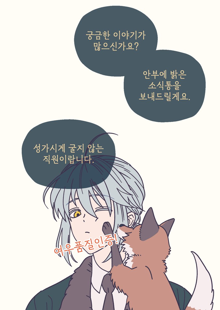 donutgotowork's tweet photo. 괴출 349화 스포
인증받은 강아지 https://t.co/NSGbOOfVy5