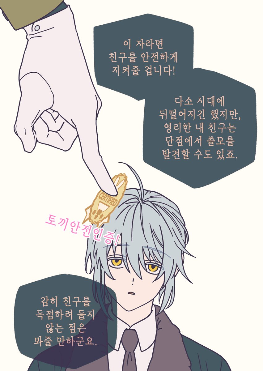 donutgotowork's tweet photo. 괴출 349화 스포
인증받은 강아지 https://t.co/NSGbOOfVy5