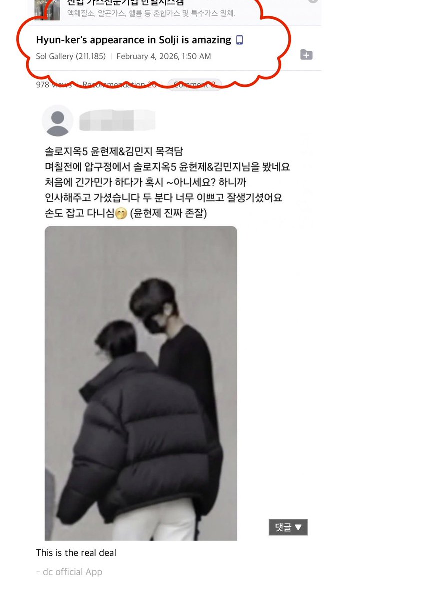 wirene_26's tweet photo. Updated: SI5 dc knetz 
Guys there is eyeswitness  Yoon hyunjae x Kim min-ji in apgujeong they walk around holding hand (they is a photo both of them  from back) 
Ps: am posting the fans post 

#SinglesInferno5 #솔로지옥5 #SoloHell5 #Netflix https://t.co/nLaFu9Bvnn