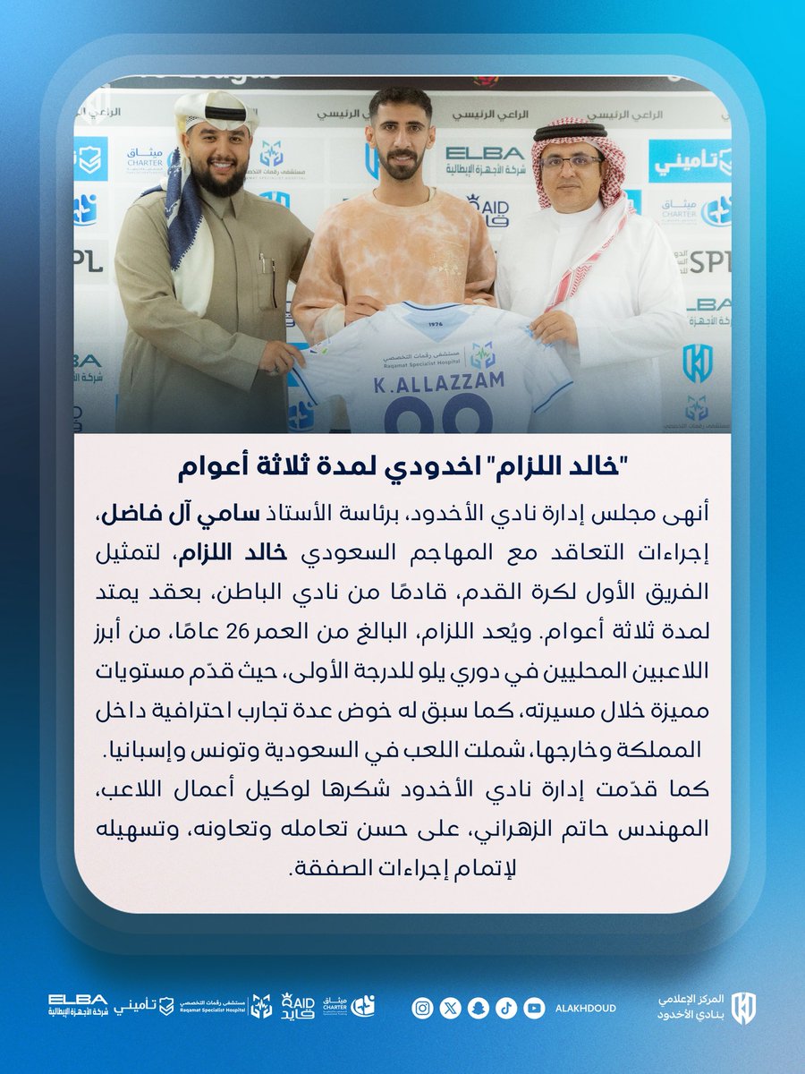 نادي الأخدود السعودي tweet media